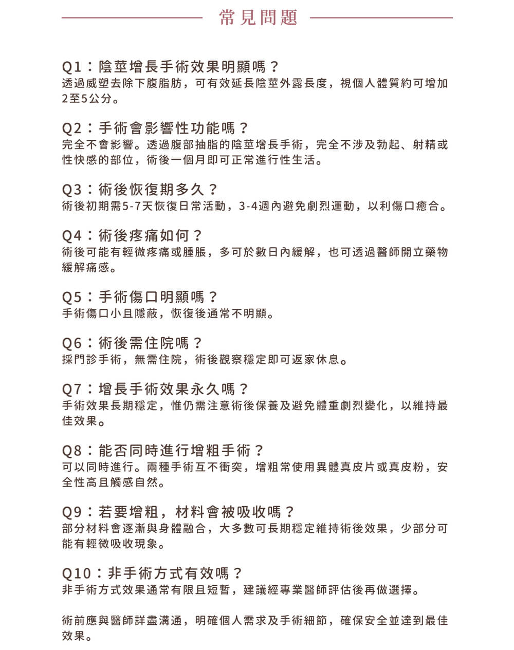 男性下腹抽脂術