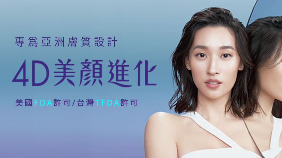 皮秒雷射 - 美顏淨化